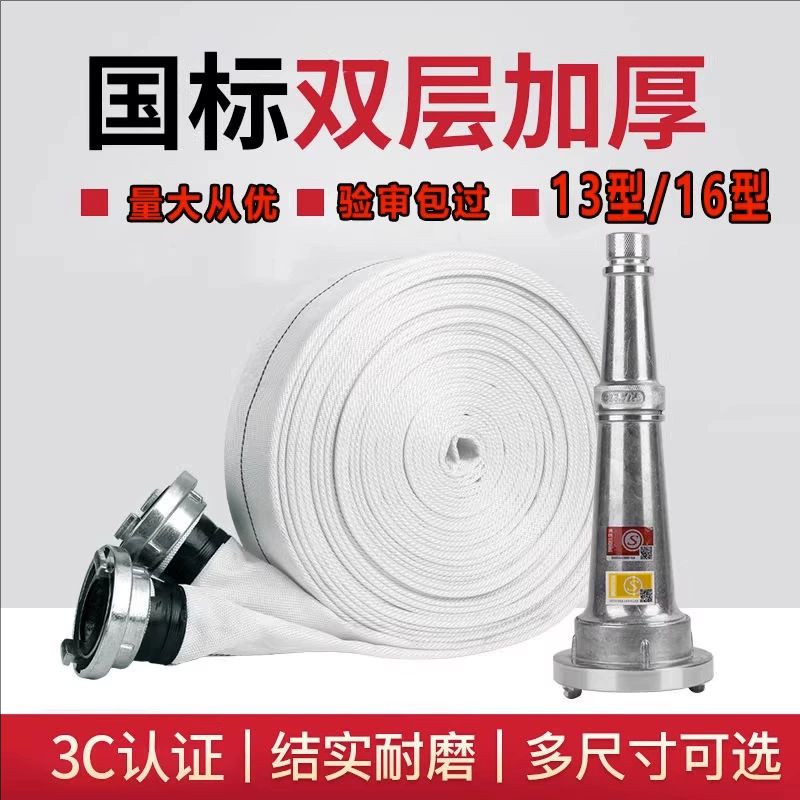 消防水带国标专用高压防爆65-20/25米16型13加厚室外消防栓水管袋