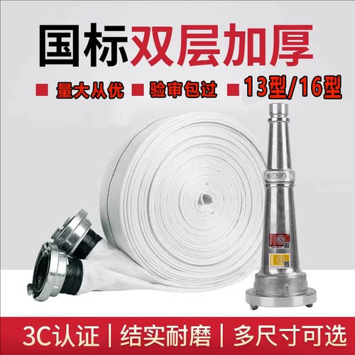 消防水带国标专用高压防爆65-20/25米16型13加厚室外消防栓水管袋