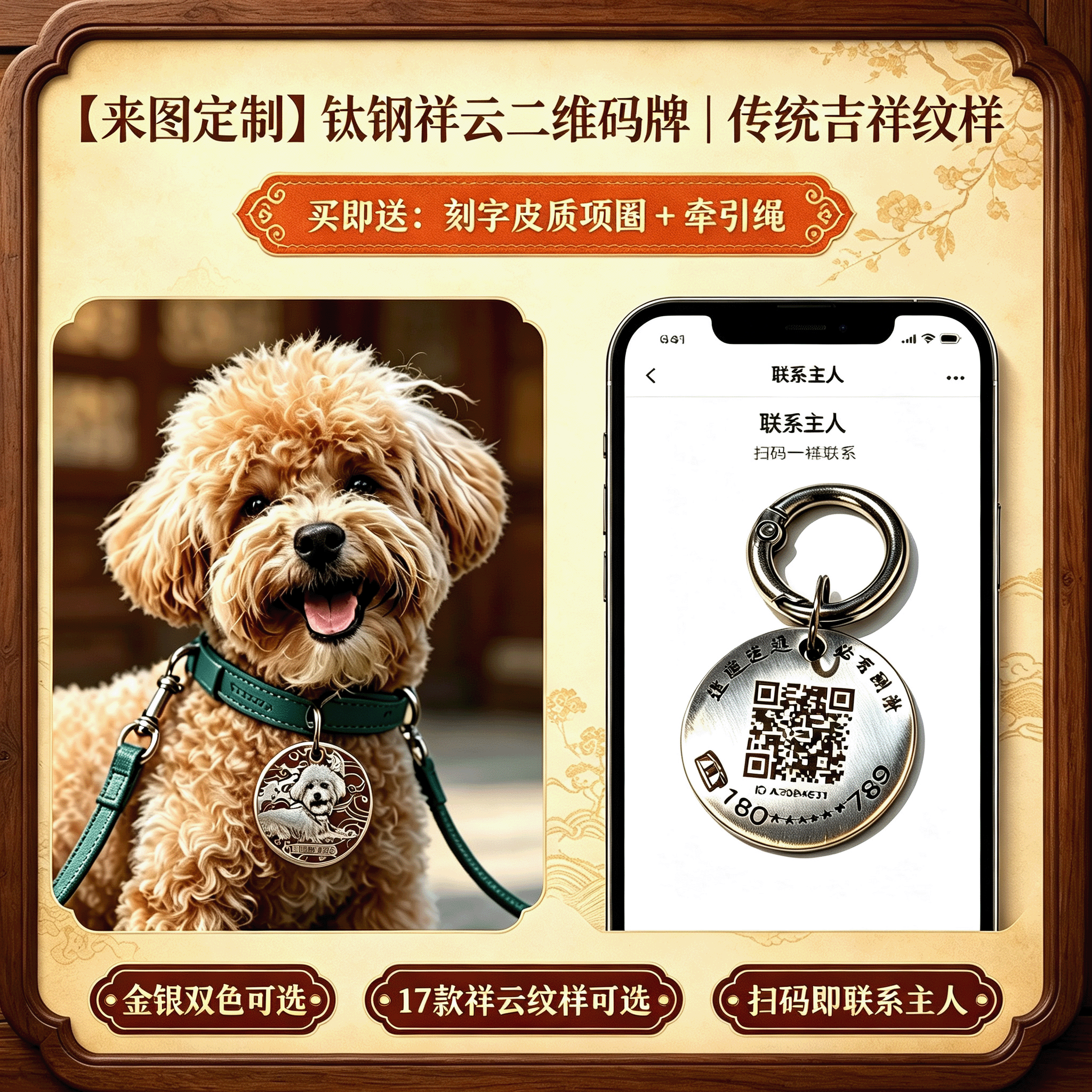 智能防丢二维码扫码定位短信通知
