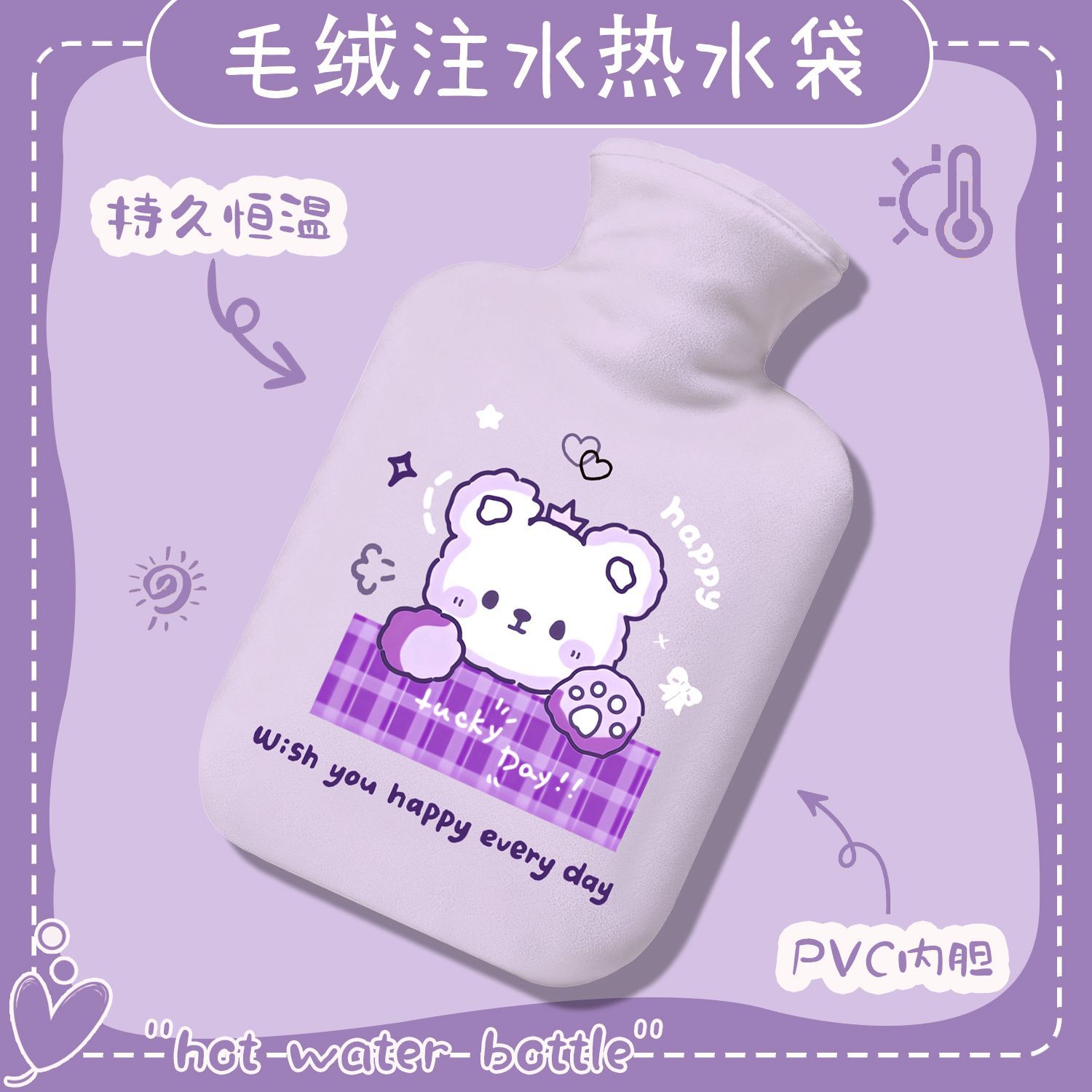 热水袋暖水袋注水式毛绒暖手宝暖脚被窝专用灌水加厚暖手袋暖宝宝