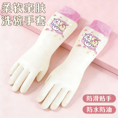 可爱丁腈洗碗家务手套