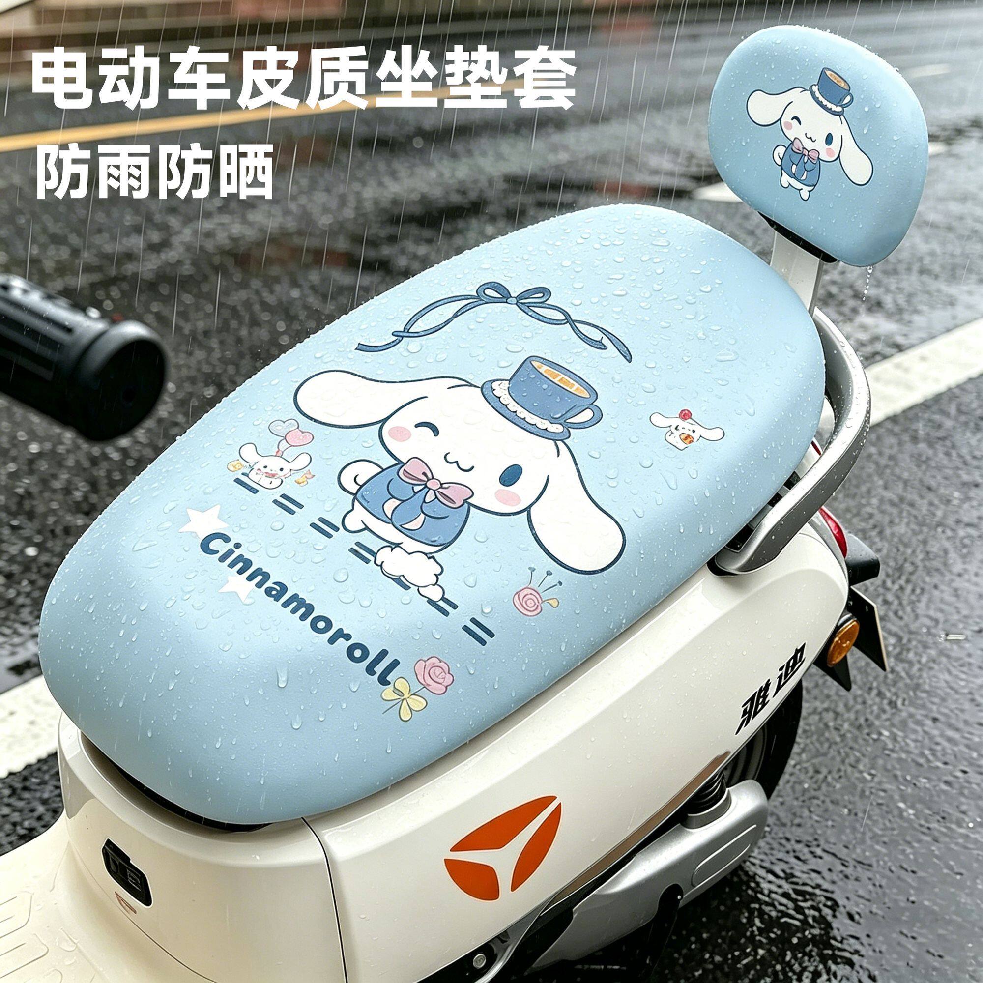 可爱卡通电动车座垫套防水防晒耐磨电瓶摩托车坐垫套罩四季通用