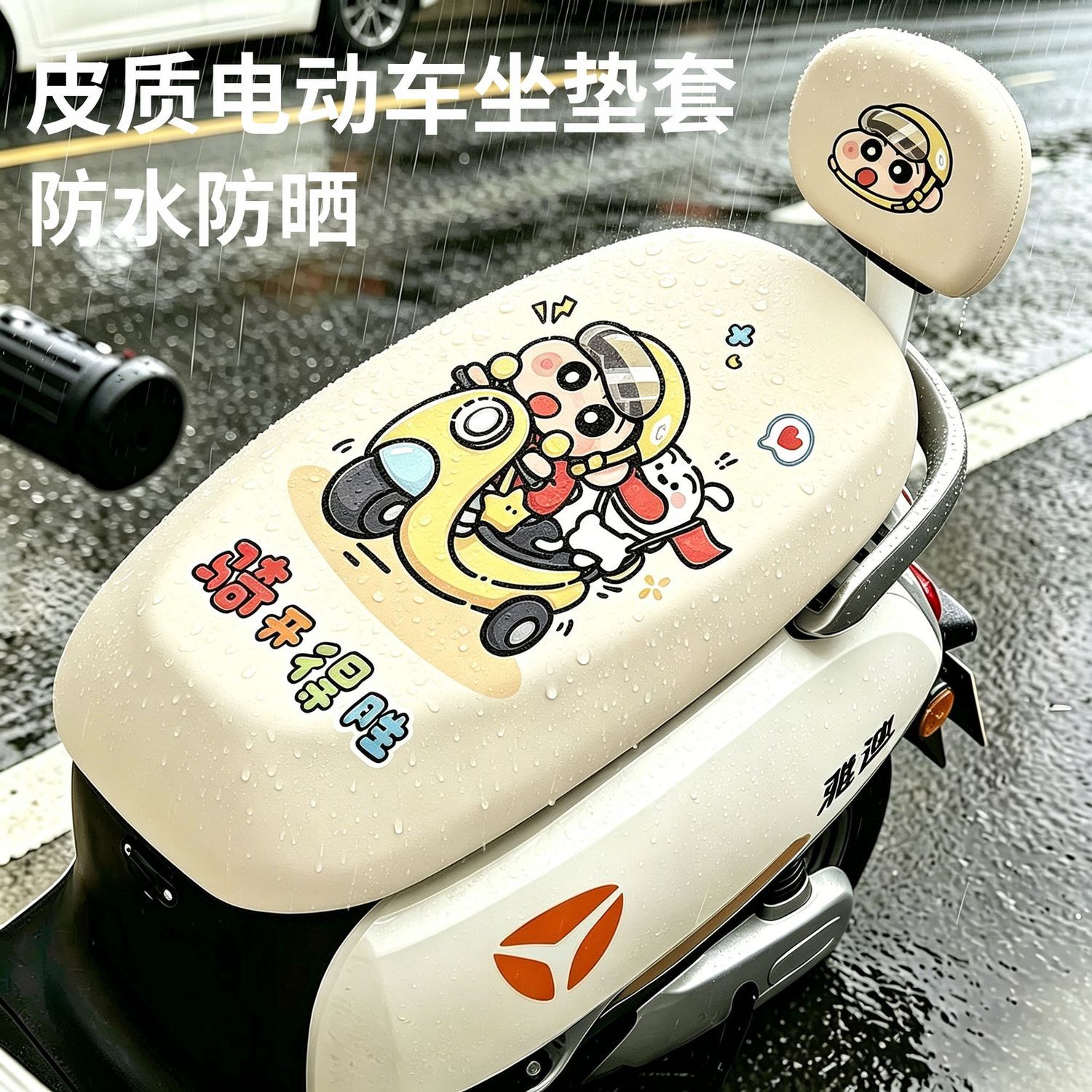 新款可爱电瓶车座垫套防水防晒摩托车皮革座套电动车四季通用坐垫