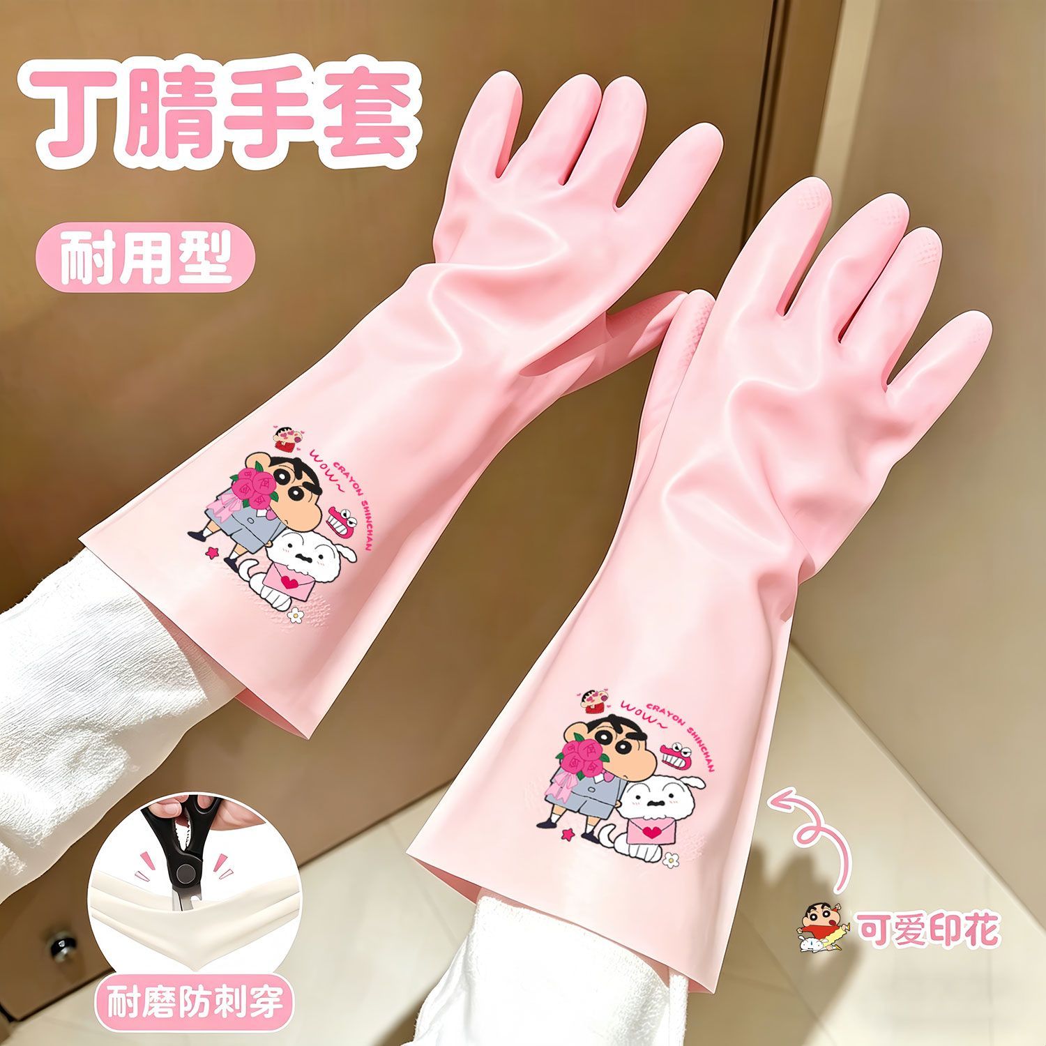 家务厨房家用丁腈手套可爱女做饭洗菜洗碗清洁洗衣服防水耐用
