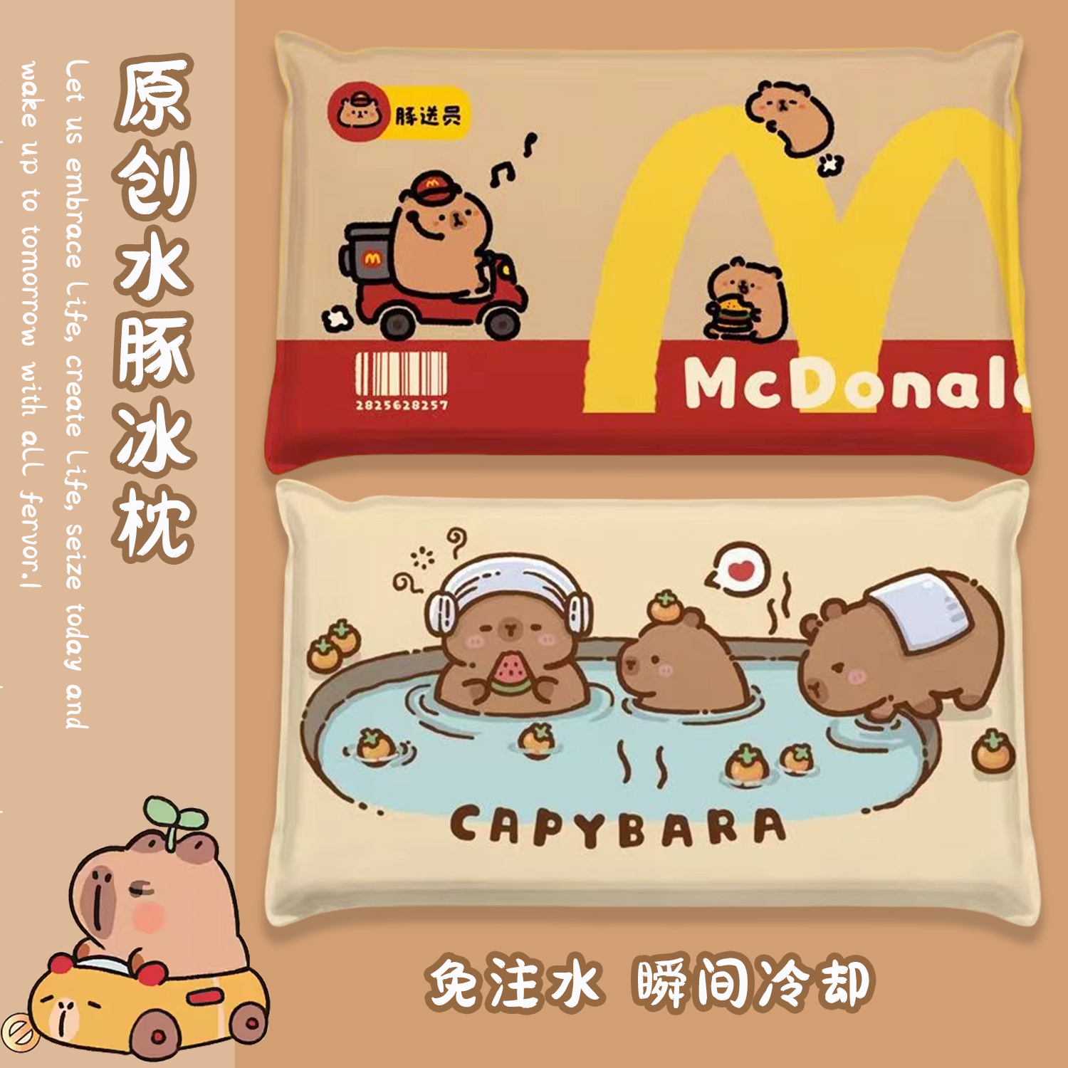 卡通可爱卡皮巴拉夏季冰枕办公室免注水冰垫学生儿童午睡降温冰凉