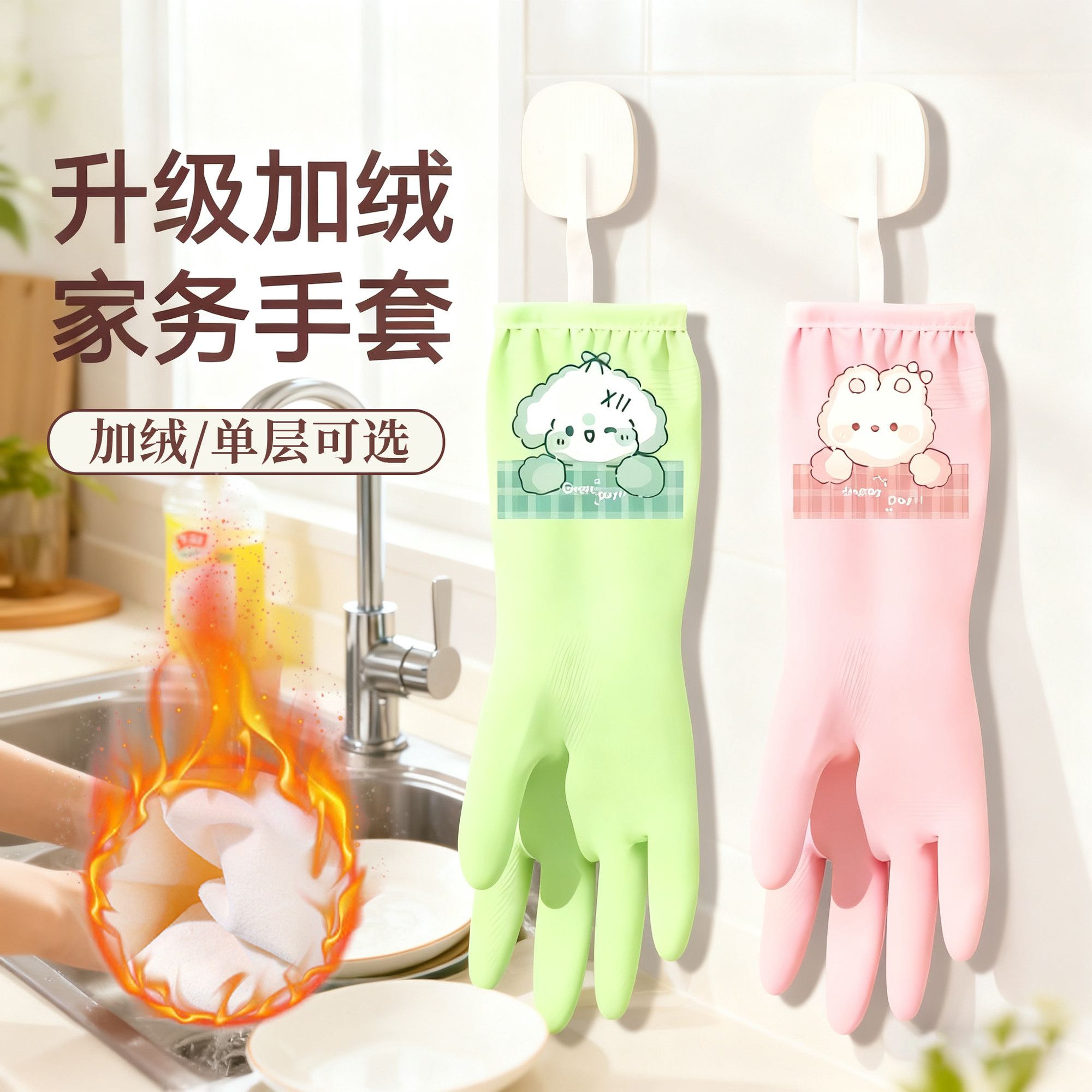 加绒洗碗手套女防水耐用厨房家务洗衣服胶皮橡胶加厚保暖清洁专用