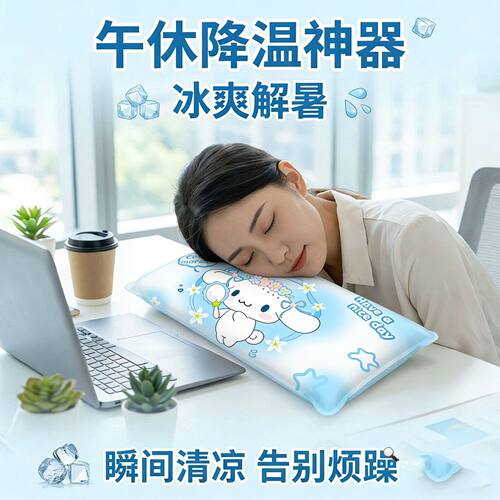 新款可爱冰枕头水枕夏儿童降温冰凉大人学生枕头免注水冰枕冰垫袋