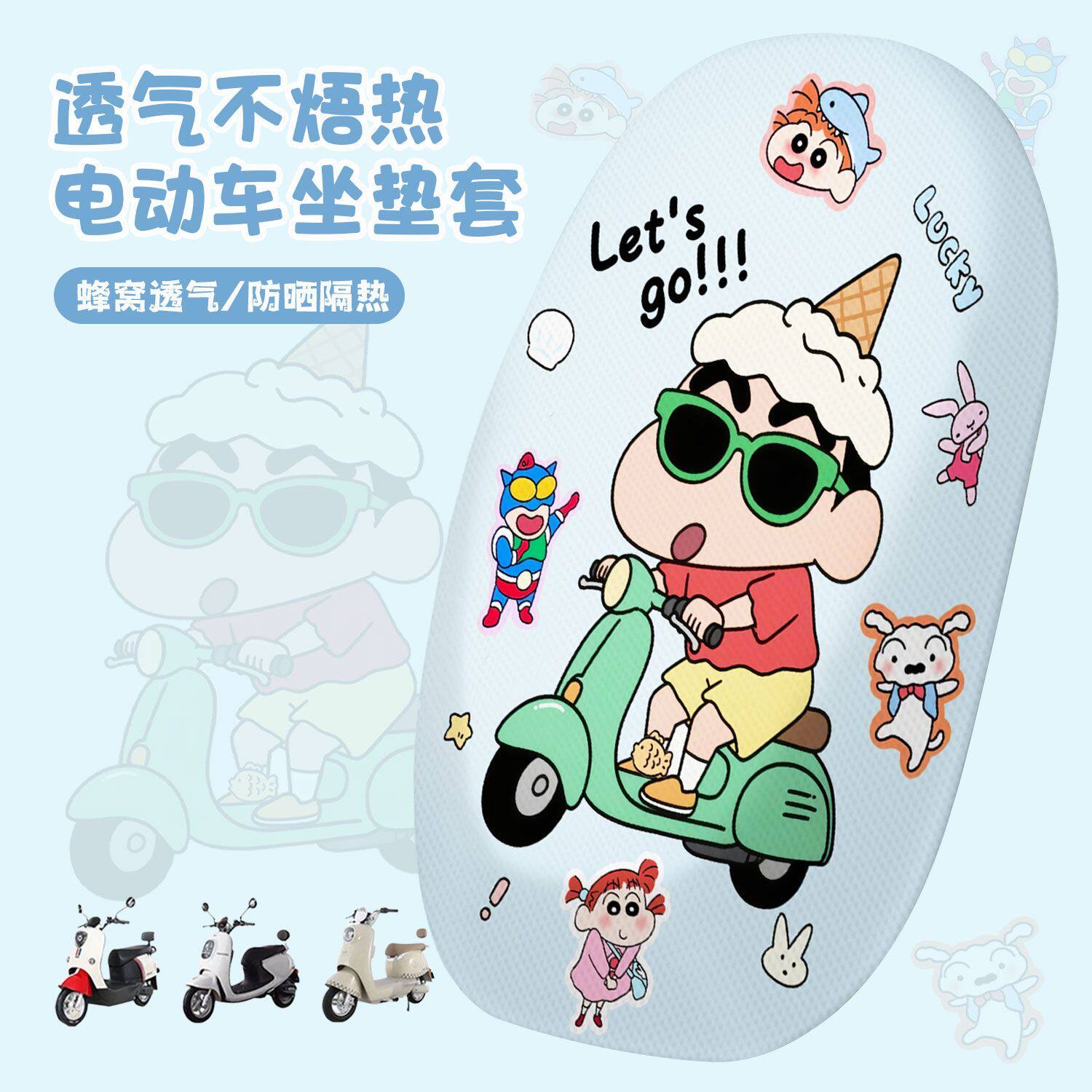 电动车座垫套网纱透气防晒隔热四季通用摩托车座套电瓶车座椅坐垫