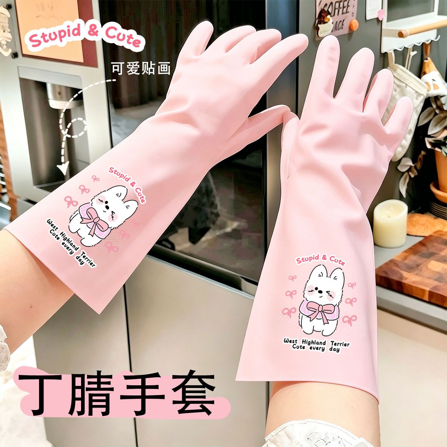 丁腈手套家务洗碗厨房耐用乳胶橡胶加厚防水洗衣服食品级防护手套