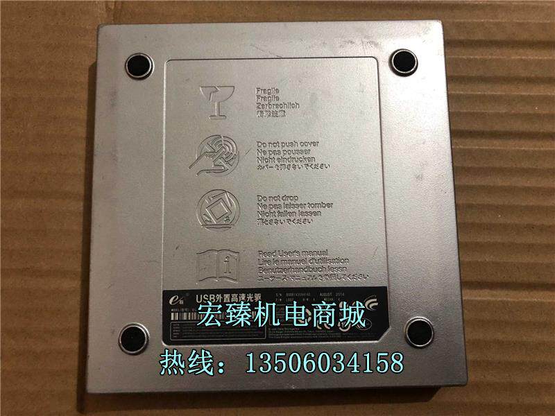 e磊(e-elei) 8倍速 USB外置速DVD光驱 ，成议价属于什么档次？