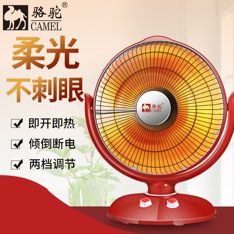 骆驼小太阳取暖器暗光家用可摇头台式居浴两用电暖器卧室浴室