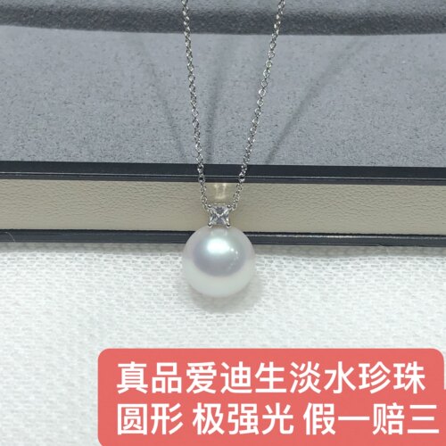 925银戴妃款珍珠吊坠10-11mm天然淡水ak小灯泡冷白光色圆形爱迪生