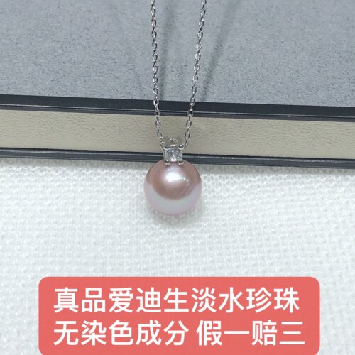 爱迪生粉紫色珍珠吊坠10-11mm天然淡水养殖圆形极光无瑕疵戴妃款