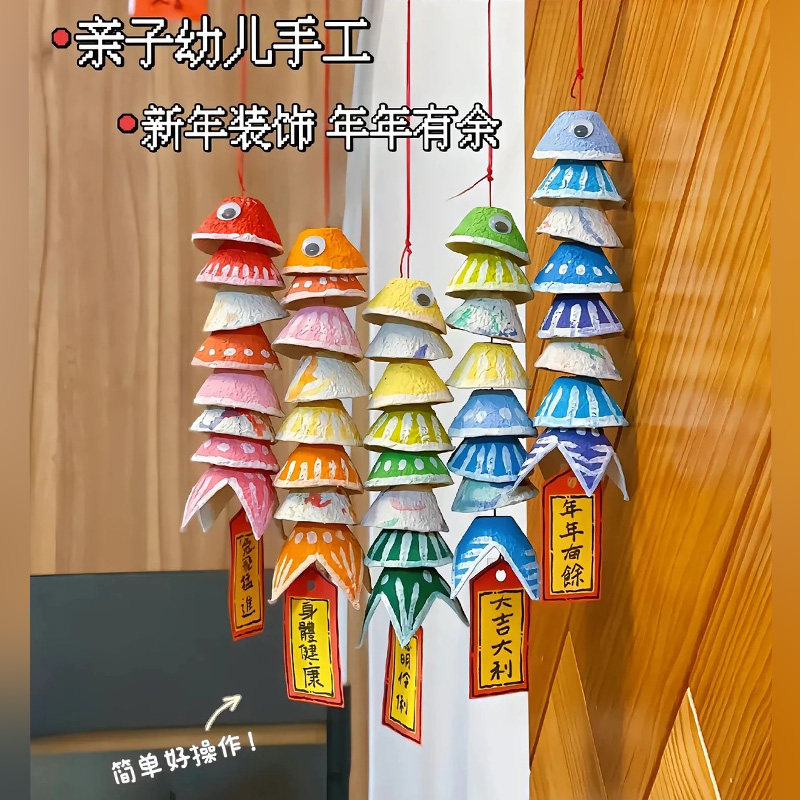亲子手工活动新年元旦挂饰年年有鱼幼儿园涂鸦DIY新年装饰材料包