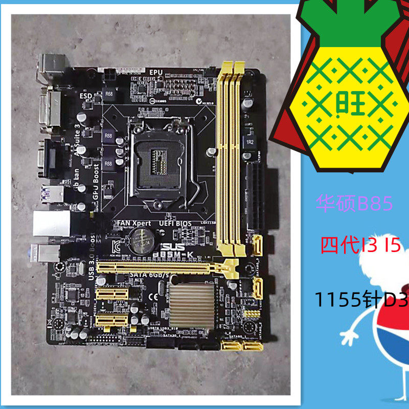 asus/华硕 b85m-f  b85m-k 1150针 华硕b85主板 usb3.0 sa