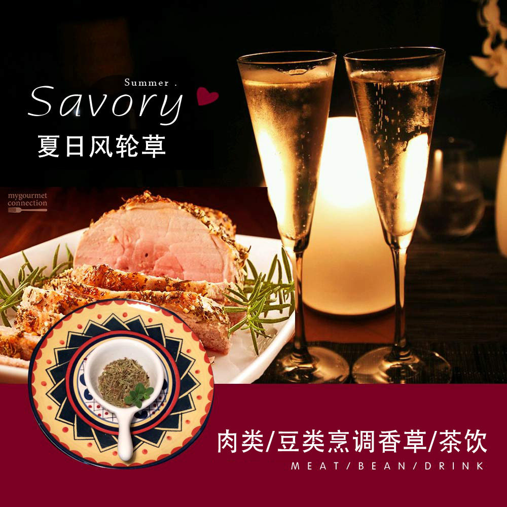 地中海浪漫香草/风轮草savory/烤鸡/浓汤/面包酱/沙拉/情人节大餐