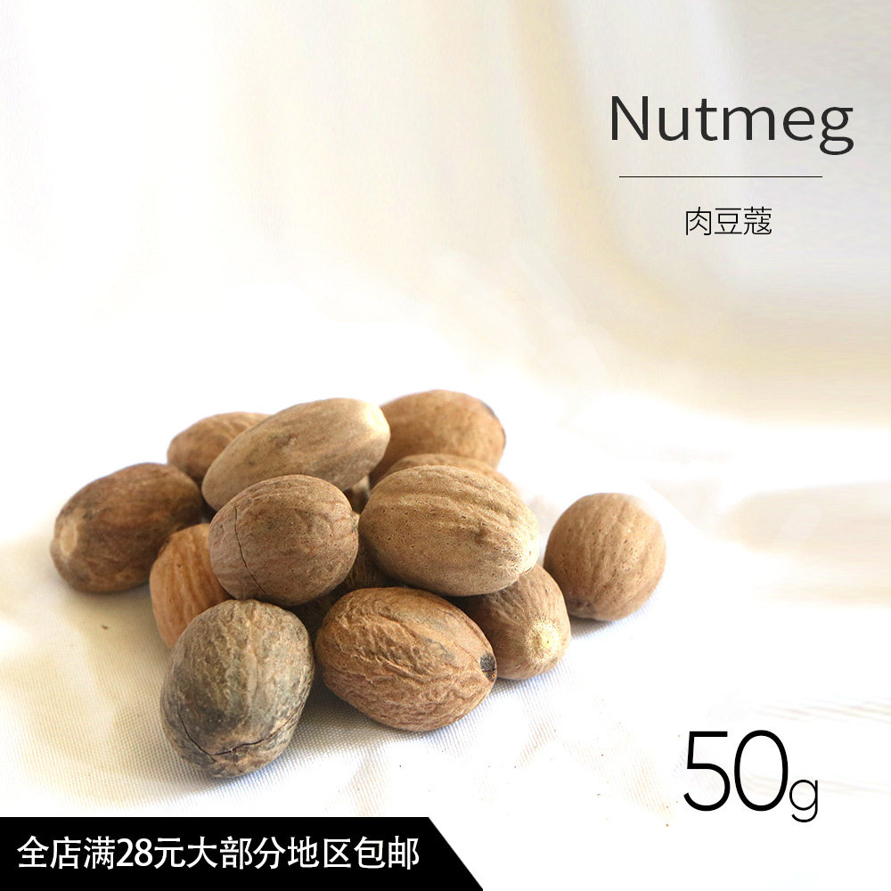 玉果肉蔻热红酒肉豆蔻