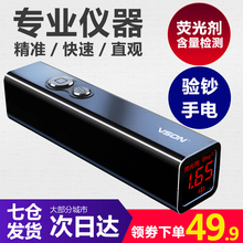 VSON荧光剂检测笔 婴儿紫光灯手电筒 专用测试荧光剂仪器