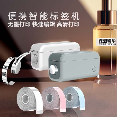 家用蓝牙标签打印机无线打印