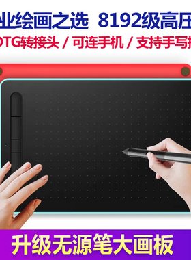 VSON乐写数位板网课直播电脑绘图写字手绘板可连手机绘画手写板