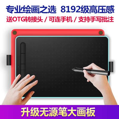 VSONUSB电磁压感应手绘板