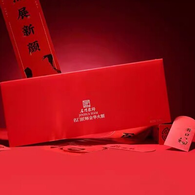 名门匠师金华火腿3斤装切片火腿礼盒年货礼盒春节腊味腊肉大礼包