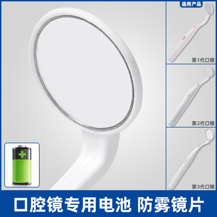 LED口腔镜带灯防雾检查牙齿内窥镜专用镜片电池LR44