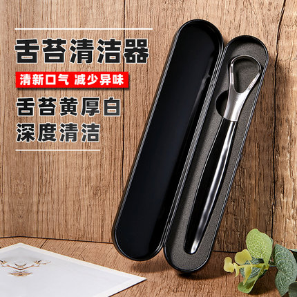 舌苔清洁器不锈钢刮舌器啫喱膏舌头口气异味神器舌苔黄厚白清理刷