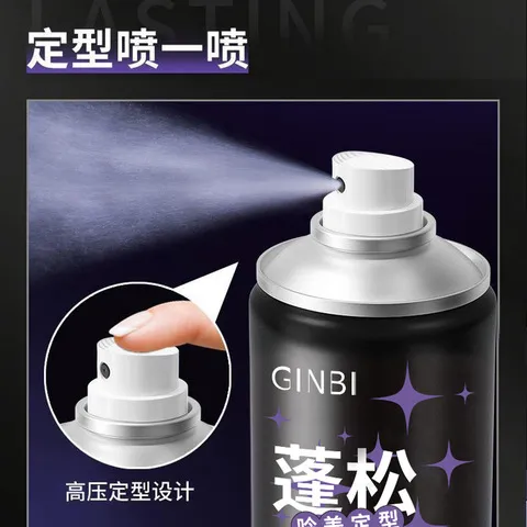 清爽定型喷雾发蜡发泥免洗持久蓬松美干发吟发胶,美发护发/假发,摩丝/啫喱,淘宝优惠券,粉丝福利购,淘宝优惠卷