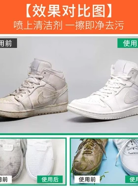小白鞋运动去污免洗水清洗剂匠网面美奇增白剂泡沫型增白去黄白色
