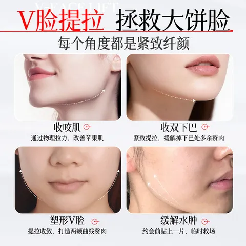 法令纹贴去神器面膜挂耳绷带苹果肌v脸重组胶原熙格面罩双提拉,美容护肤/美体/精油,贴片面膜,淘宝优惠券,粉丝福利购,淘宝优惠卷