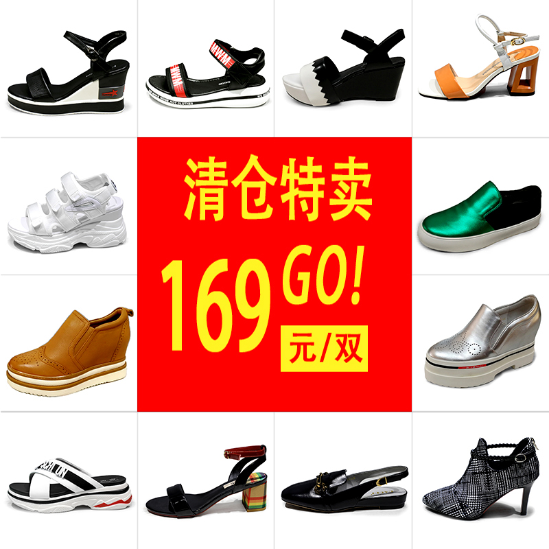 《女王鞋殿》2020新款真皮处理清仓撤柜特价女鞋白菜价169