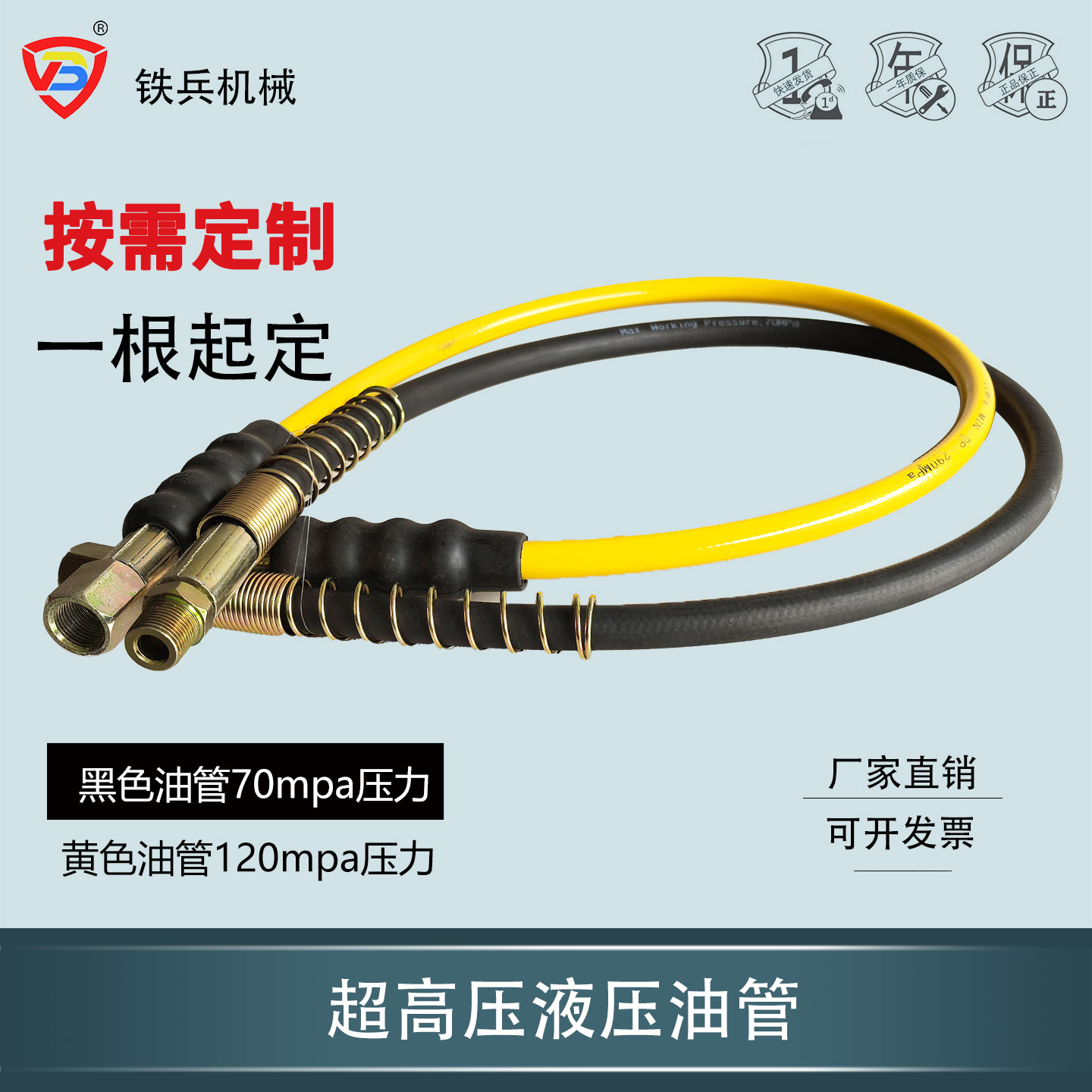 超高压油管液压软管钢丝管快装螺纹橡胶钢丝编织液压管可耐110mpa