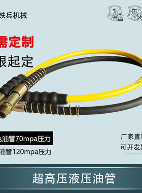 超高压油管按需定制厂家直销黑色黄色120mpa压力70压力液压油管