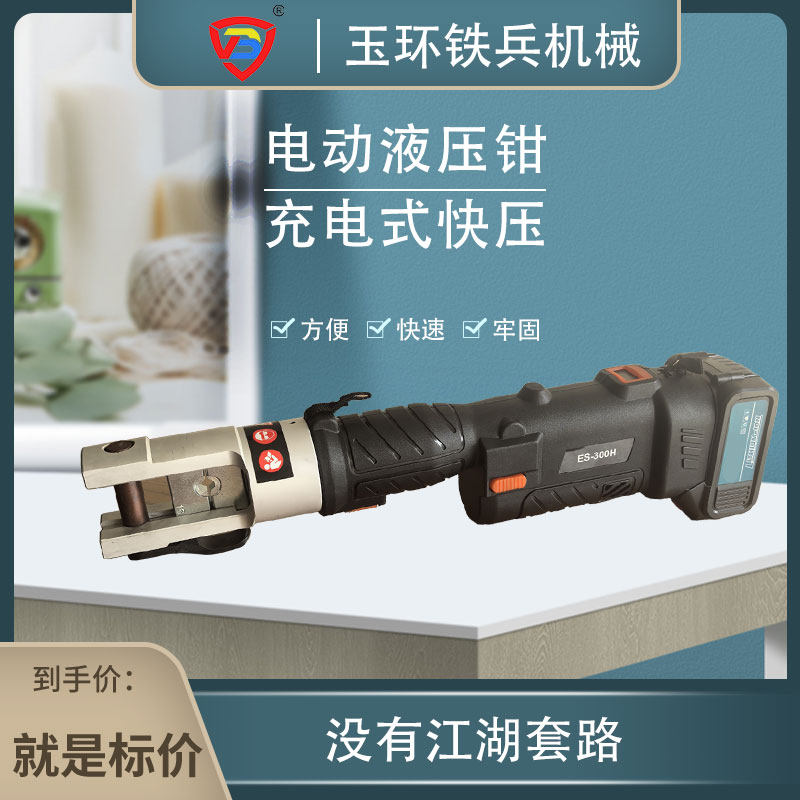 航空铝钳头电动液压钳铁兵机械快