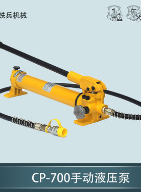 CP-700手动液压泵高压油泵700bar千斤顶动力源配套超高压加压泵