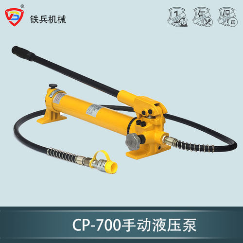 玉环铁兵手动打压泵超高压快速