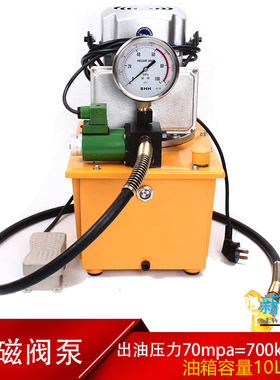 脚踏式超高压电动泵浦电磁阀液压泵站油泵小型油压机70Mpa油压力