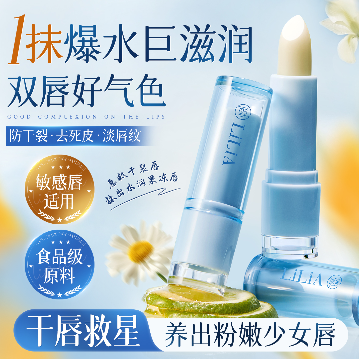 凡士林润唇膏补水防干裂秋冬保湿滋润去死皮淡化唇纹炎油男女专用