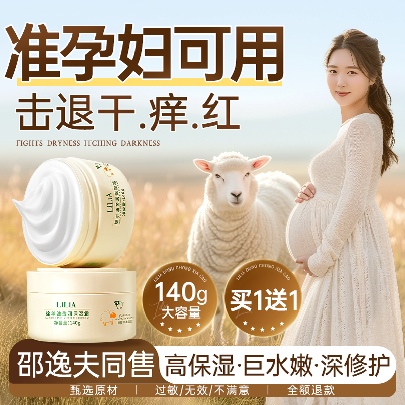 准孕妇保湿可用面霜春夏补水滋润擦脸霜孕哺乳期身体乳液专用护肤