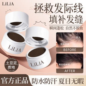发际线粉泥补发填充神器防水防汗补遮白发缝遮盖阴影修容正品自然