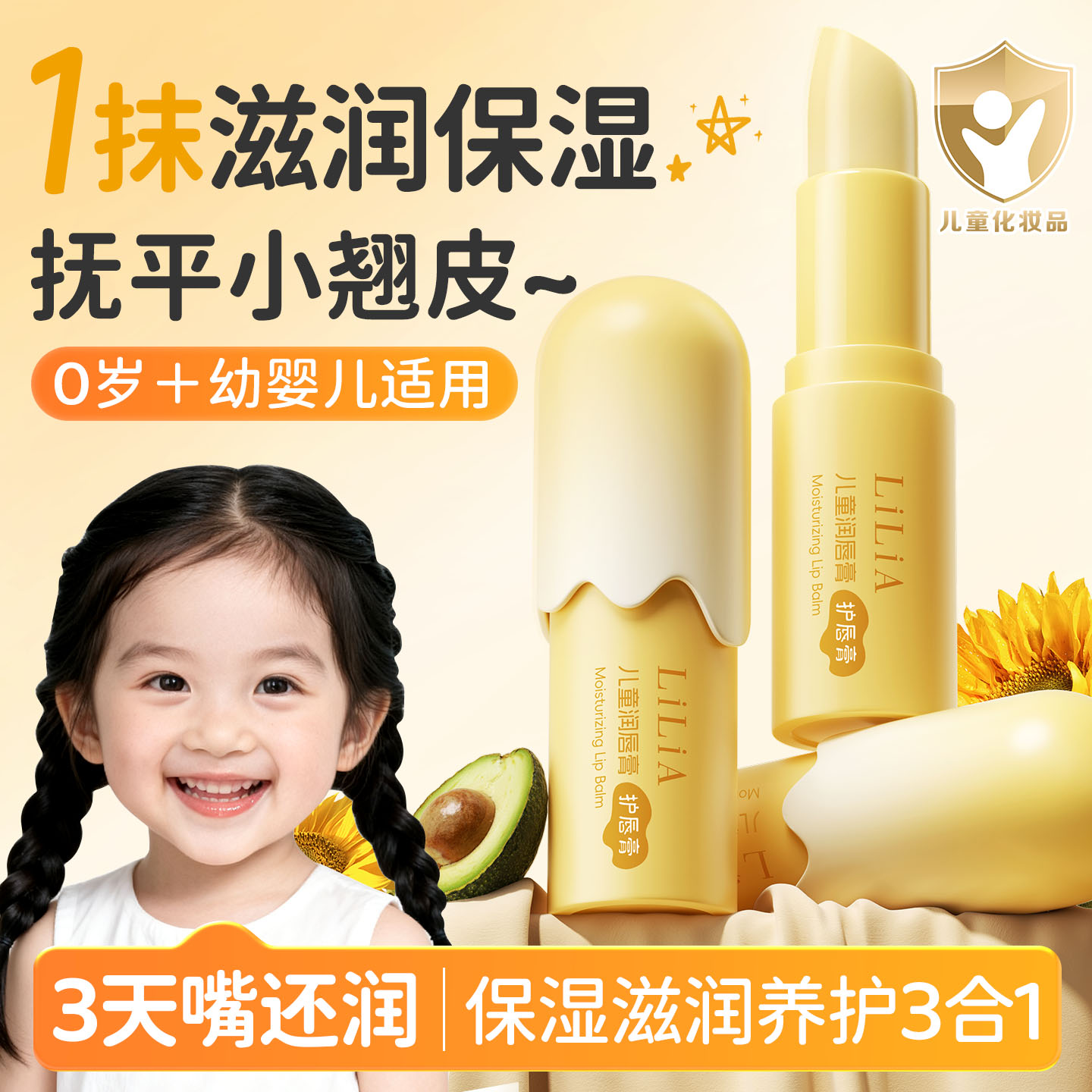 【央妈x儿科】儿童唇膏爆卖100W+