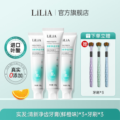 叶酸准孕妇牙膏缓解孕吐孕期月子可专用清新口气去黄去口臭不含氟 — 2
