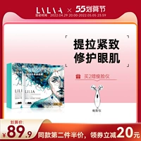 LiLiA Разглаживающая маска для лица, подтягивающий гель, эффект "V-образного" лица, убирает второй подбородок