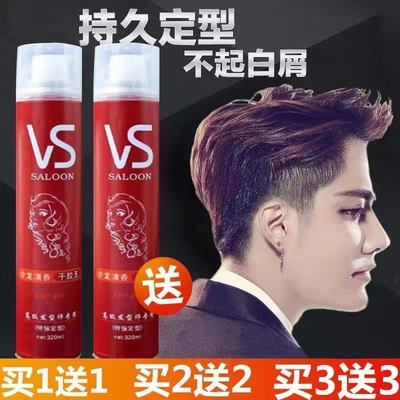 沙萱清香型干胶王发胶定型不起白