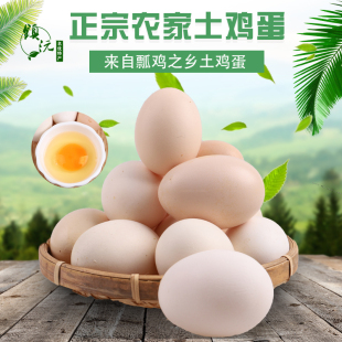 云南深山土鸡蛋来自瓢鸡之乡正宗农家小孩孕妇放心吃30枚新鲜包邮