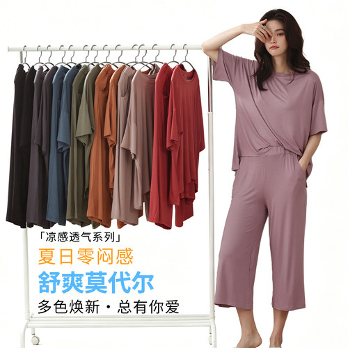 夏季莫代尔冰丝凉感带胸垫睡衣
