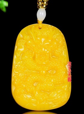 和田玉色黄色玉吊坠男黄色玉龙牌玉佩霸气龙腾四海生肖龙玉石挂件