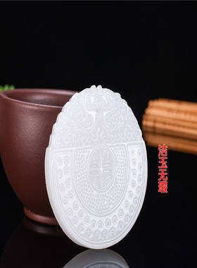 阿富汗玉白玉双满天星玉佩吊坠圆牌吊坠挂件颈饰玉坠供货