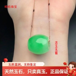 坑玉石阳绿珠玉石色路路通吊坠锁骨项链桶珠玉坠